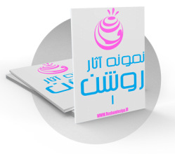 دانلود رایگان مجموعه لباس های ایرانی (۱) – طراحی روشن