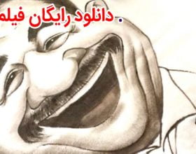 کاریکاتور مهران غفوریان