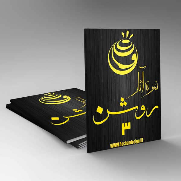 کاتالوگ لباس های ایرانی سری ۳