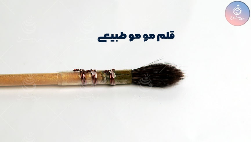 قلم مو مو طبیعی